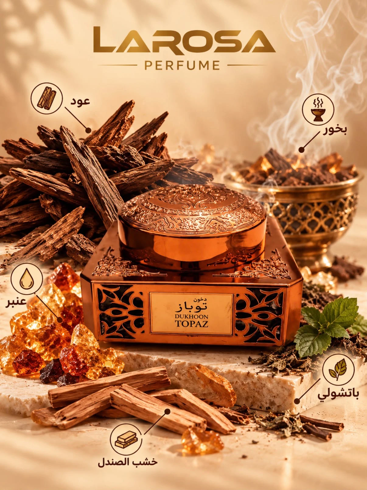 توباز